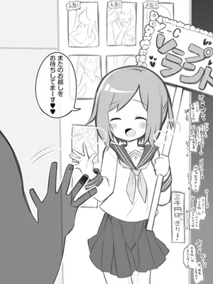 [松竜太] Fantiaほぼ全作品まとめ記事_0007_misaki_06