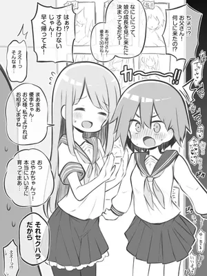 [松竜太] Fantiaほぼ全作品まとめ記事_0011_bunka_2_1