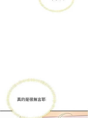 飛機杯女神連線中 70-71話_70_03_rujh