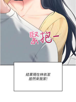 飛機杯女神連線中 70-71話_70_08_sqgf