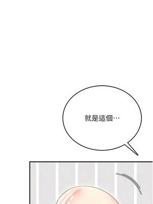 飛機杯女神連線中 70-71話_70_10_umhq