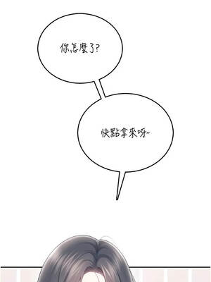 飛機杯女神連線中 70-71話_70_11_fqqy