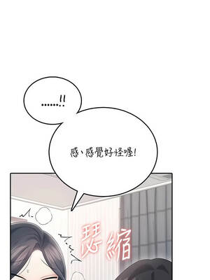飛機杯女神連線中 70-71話_70_12_eexu