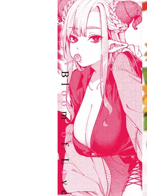 [玉ぼん] 恋のふくらみ｜爱意悄然绽放 [猫瓶瓶汉化组] [DL版]_0002