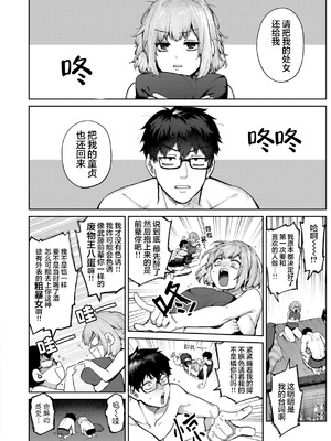 [玉ぼん] 恋のふくらみ｜爱意悄然绽放 [猫瓶瓶汉化组] [DL版]_0012