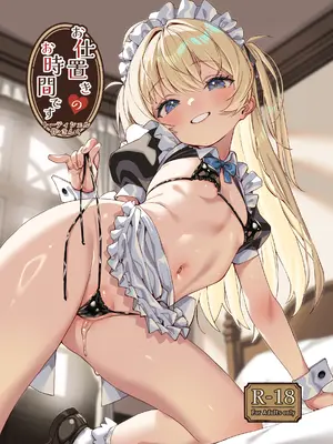 [トーティシェル (きんく)] お仕置きのお時間です [DL版]