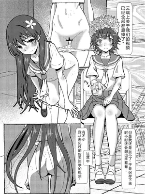 [Salt Peanuts (にえあ)] ...and she was (Cry Baby Cry vol.4) (とある科学の超電磁砲) [雪萝汉化] [DL版]_0002