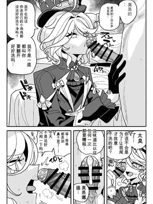[有機風味] ちん嗅ぎフリーナ (原神) [AI翻译]_0002