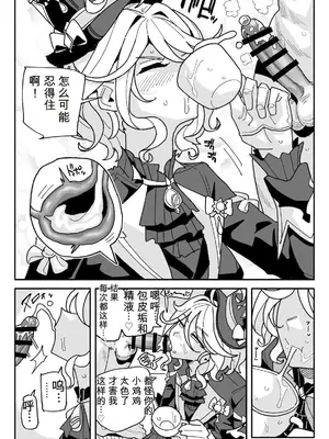 [有機風味] ちん嗅ぎフリーナ (原神) [AI翻译]_0004