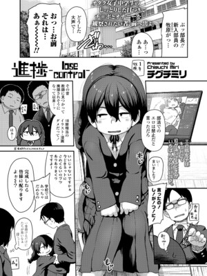 COMIC LOE VOL.26 LOE 三白眼で貧相で_0003