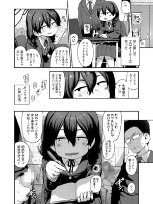 COMIC LOE VOL.26 LOE 三白眼で貧相で_0004