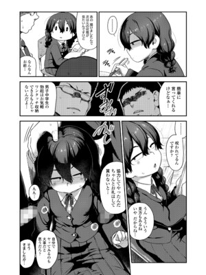 COMIC LOE VOL.26 LOE 三白眼で貧相で_0005
