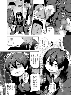 COMIC LOE VOL.26 LOE 三白眼で貧相で_0006