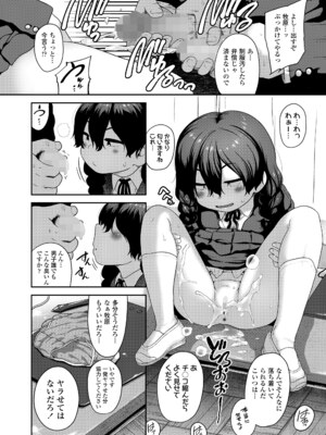 COMIC LOE VOL.26 LOE 三白眼で貧相で_0008
