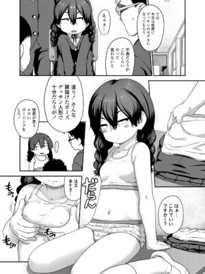 COMIC LOE VOL.26 LOE 三白眼で貧相で_0009