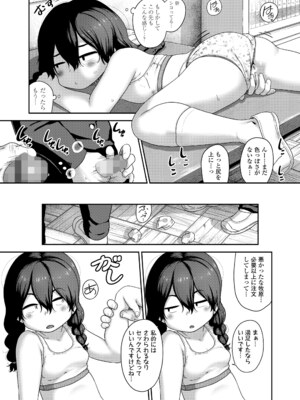 COMIC LOE VOL.26 LOE 三白眼で貧相で_0011