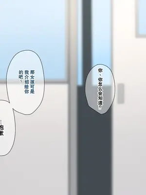 [きつね屋根] 幼馴染みしか勝たん! [Chris个人机翻]_0002