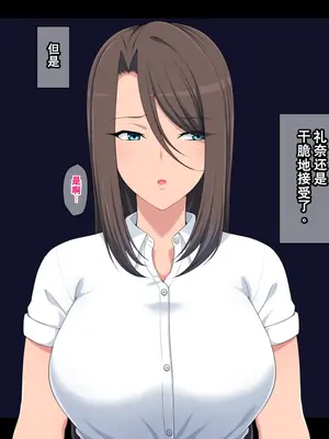 [きつね屋根] 幼馴染みしか勝たん! [Chris个人机翻]_0012