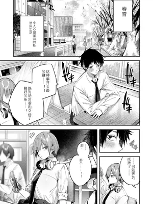 [kakao] ストロベリーフィーバー [DL版] [機翻]_0007