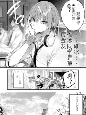 [kakao] ストロベリーフィーバー [DL版] [機翻]_0008
