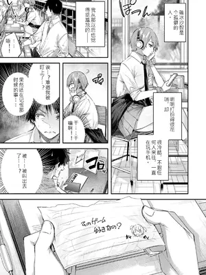 [kakao] ストロベリーフィーバー [DL版] [機翻]_0009