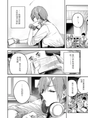 [kakao] ストロベリーフィーバー [DL版] [機翻]_0010