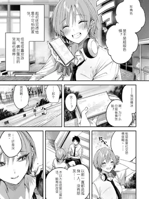 [kakao] ストロベリーフィーバー [DL版] [機翻]_0011