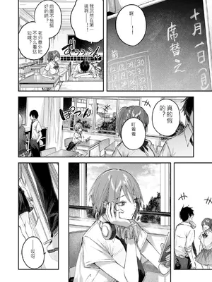 [kakao] ストロベリーフィーバー [DL版] [機翻]_0012