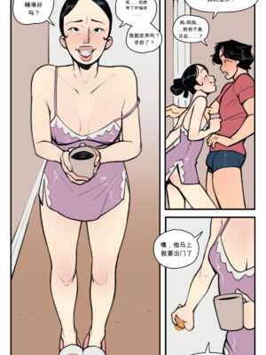 [Not Enough Milk] My Manic Mother [流年个人机翻]_004