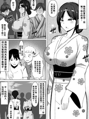 [マスタード帝国 (ゆーろぴあ)] 四畳半の俺の部屋で母ちゃんと住むことになった話 2【AI翻译】_003