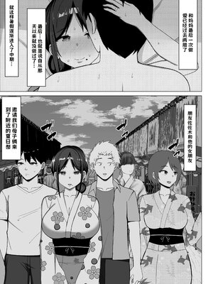 [マスタード帝国 (ゆーろぴあ)] 四畳半の俺の部屋で母ちゃんと住むことになった話 2【AI翻译】_002