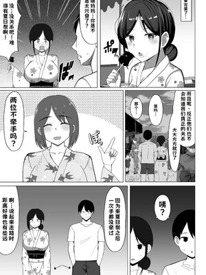 [マスタード帝国 (ゆーろぴあ)] 四畳半の俺の部屋で母ちゃんと住むことになった話 2【AI翻译】_004