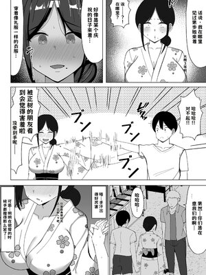 [マスタード帝国 (ゆーろぴあ)] 四畳半の俺の部屋で母ちゃんと住むことになった話 2【AI翻译】_005