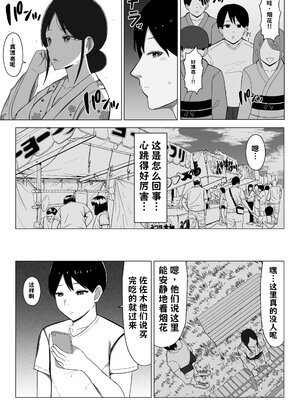 [マスタード帝国 (ゆーろぴあ)] 四畳半の俺の部屋で母ちゃんと住むことになった話 2【AI翻译】_008