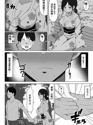 [マスタード帝国 (ゆーろぴあ)] 四畳半の俺の部屋で母ちゃんと住むことになった話 2【AI翻译】_009
