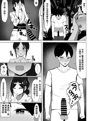 [マスタード帝国 (ゆーろぴあ)] 四畳半の俺の部屋で母ちゃんと住むことになった話 2【AI翻译】_010