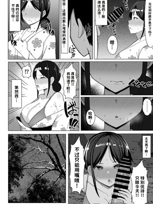 [マスタード帝国 (ゆーろぴあ)] 四畳半の俺の部屋で母ちゃんと住むことになった話 2【AI翻译】_011