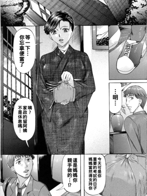 [鬼姫] 母子相姦天国 [DL版]_006