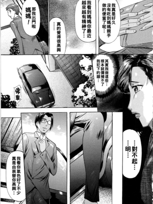 [鬼姫] 母子相姦天国 [DL版]_008