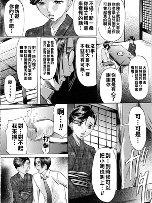 [鬼姫] 母子相姦天国 [DL版]_009