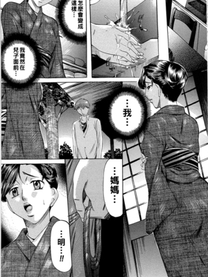 [鬼姫] 母子相姦天国 [DL版]_012