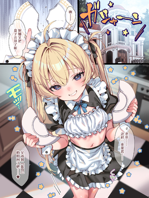 [トーティシェル (きんく)] お仕置きのお時間です [逃亡者x真不可视汉化组] [妮娜想要更色色的惩罚重嵌]&nbsp;&nbsp;[DL版]_0003