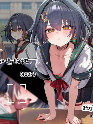 [Koryax] 【NTR】JK云璃——我所不知道的她... [AI Generated] [中国翻訳]