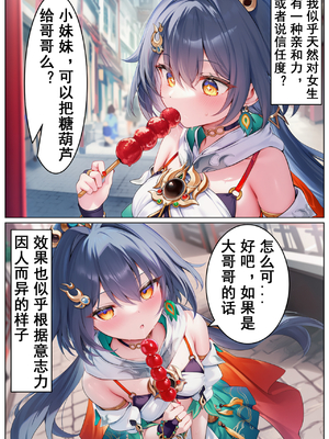 [Shinkualtt] 清冷师尊镜流的淫堕調教 [AI Generated]_003