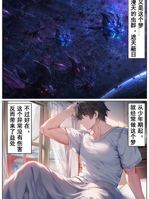[Shinkualtt] 清冷师尊镜流的淫堕調教 [AI Generated]_002