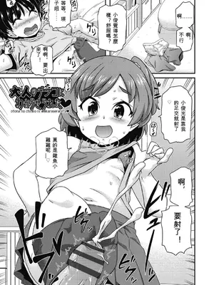 [高永浩平] ちいさめバカンス [DL版][ㄟ哀姬番]_zh-TW-005