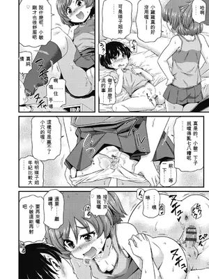 [高永浩平] ちいさめバカンス [DL版][ㄟ哀姬番]_zh-TW-006