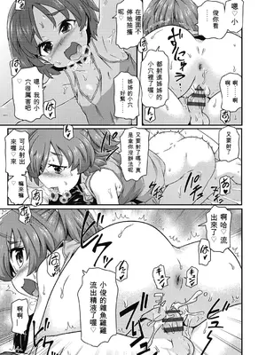 [高永浩平] ちいさめバカンス [DL版][ㄟ哀姬番]_zh-TW-007