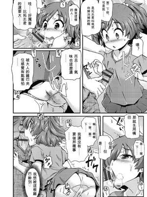 [高永浩平] ちいさめバカンス [DL版][ㄟ哀姬番]_zh-TW-010