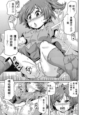 [高永浩平] ちいさめバカンス [DL版][ㄟ哀姬番]_zh-TW-011